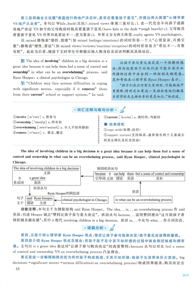 2019年考研英语二新题型解析_考研英语真题（英一＋英二）_考研英语真题_考研英语二历年真题_考研英语新题型专项_英语二新题型真题_赠送：英语二新题型解析