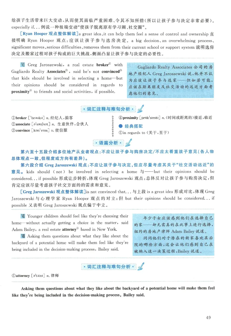 2019年考研英语二新题型解析_考研英语真题（英一＋英二）_考研英语真题_考研英语二历年真题_考研英语新题型专项_英语二新题型真题_赠送：英语二新题型解析