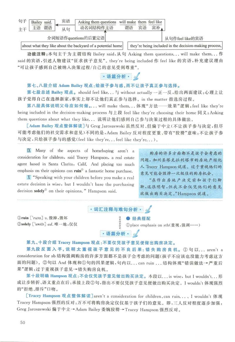 2019年考研英语二新题型解析_考研英语真题（英一＋英二）_考研英语真题_考研英语二历年真题_考研英语新题型专项_英语二新题型真题_赠送：英语二新题型解析