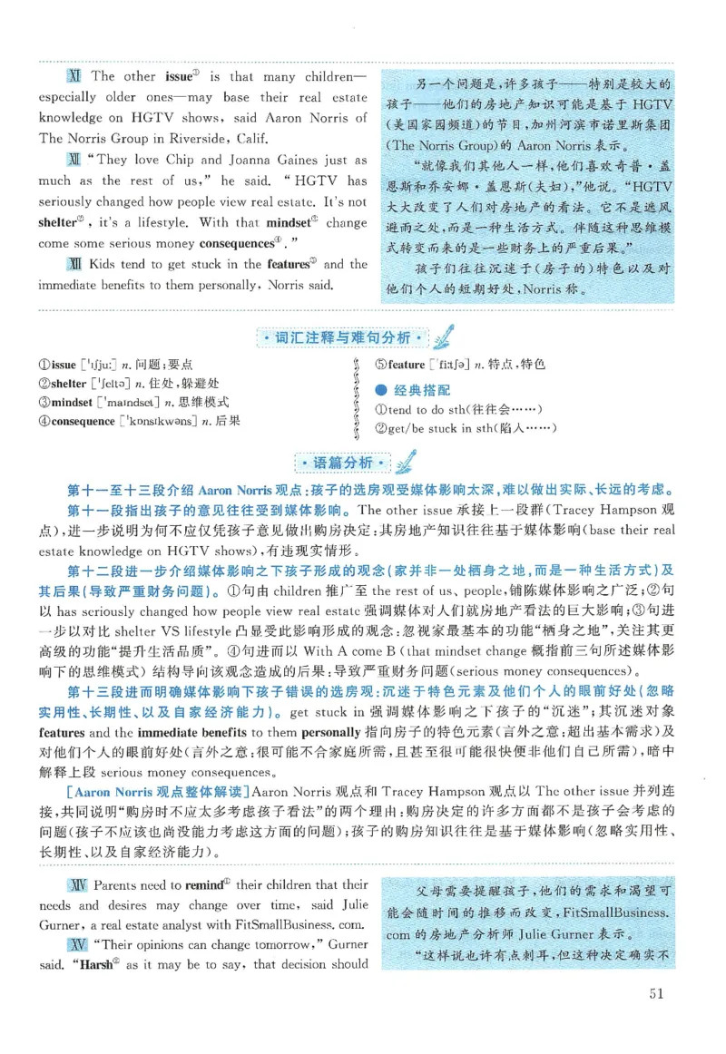 2019年考研英语二新题型解析_考研英语真题（英一＋英二）_考研英语真题_考研英语二历年真题_考研英语新题型专项_英语二新题型真题_赠送：英语二新题型解析