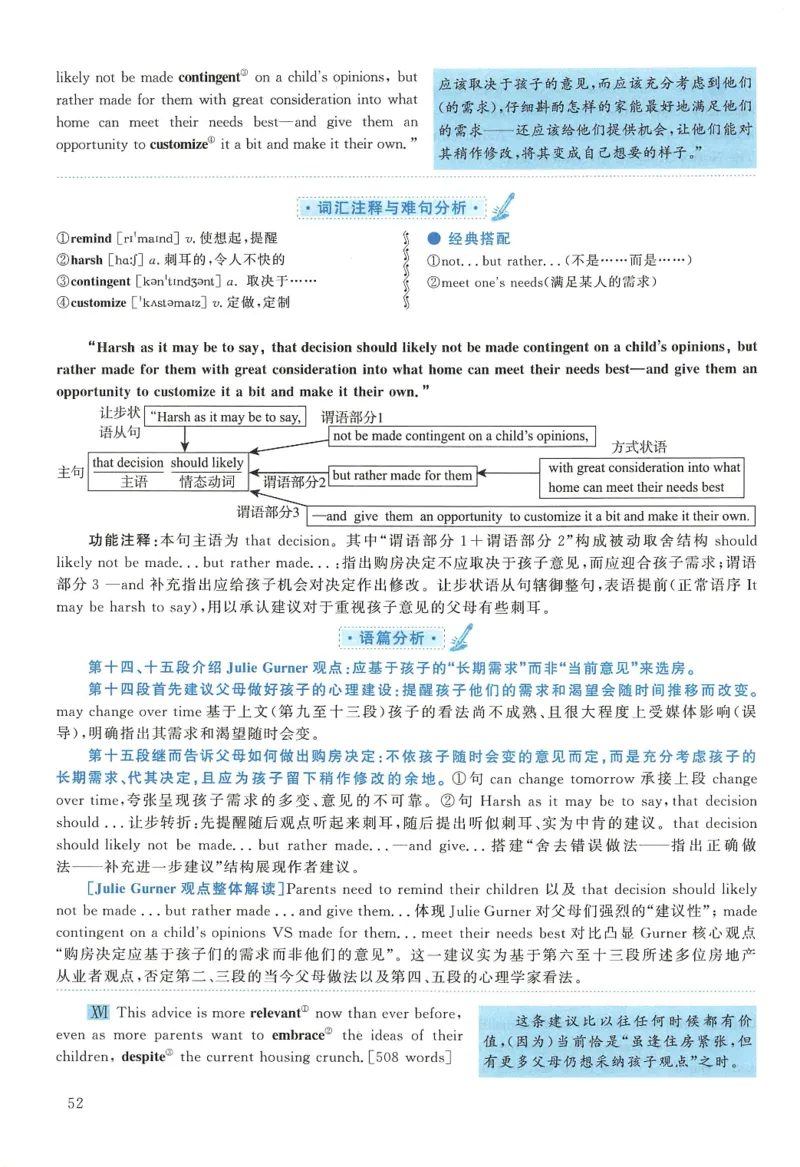 2019年考研英语二新题型解析_考研英语真题（英一＋英二）_考研英语真题_考研英语二历年真题_考研英语新题型专项_英语二新题型真题_赠送：英语二新题型解析