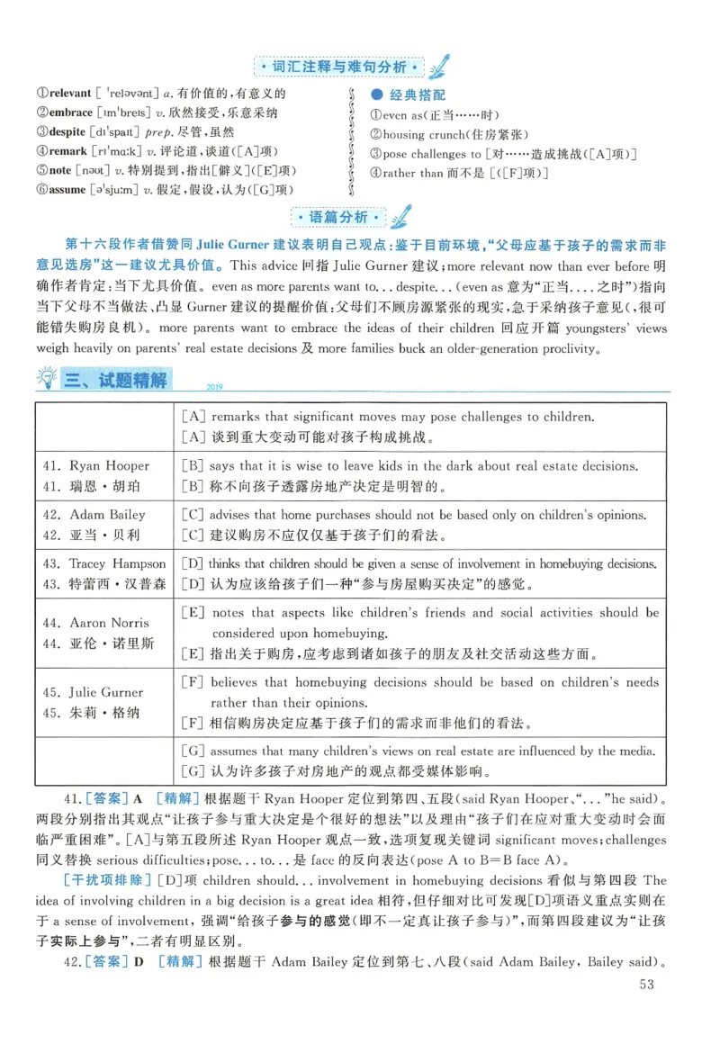 2019年考研英语二新题型解析_考研英语真题（英一＋英二）_考研英语真题_考研英语二历年真题_考研英语新题型专项_英语二新题型真题_赠送：英语二新题型解析