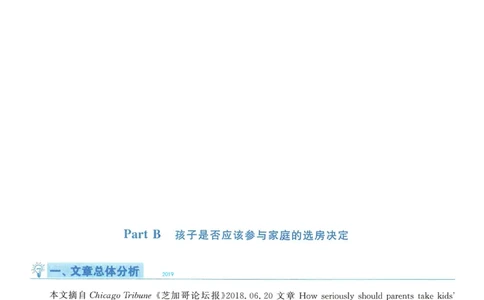 2019年考研英语二新题型解析_考研英语真题（英一＋英二）_考研英语真题_考研英语二历年真题_考研英语新题型专项_英语二新题型真题_赠送：英语二新题型解析