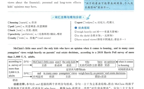2019年考研英语二新题型解析_考研英语真题（英一＋英二）_考研英语真题_考研英语二历年真题_考研英语新题型专项_英语二新题型真题_赠送：英语二新题型解析