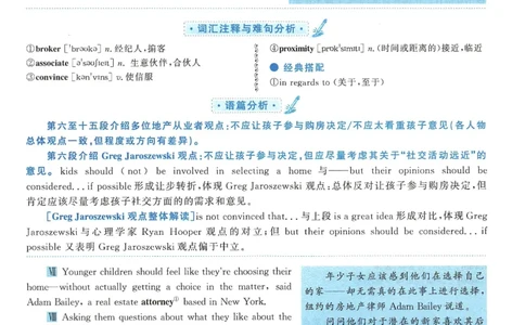 2019年考研英语二新题型解析_考研英语真题（英一＋英二）_考研英语真题_考研英语二历年真题_考研英语新题型专项_英语二新题型真题_赠送：英语二新题型解析