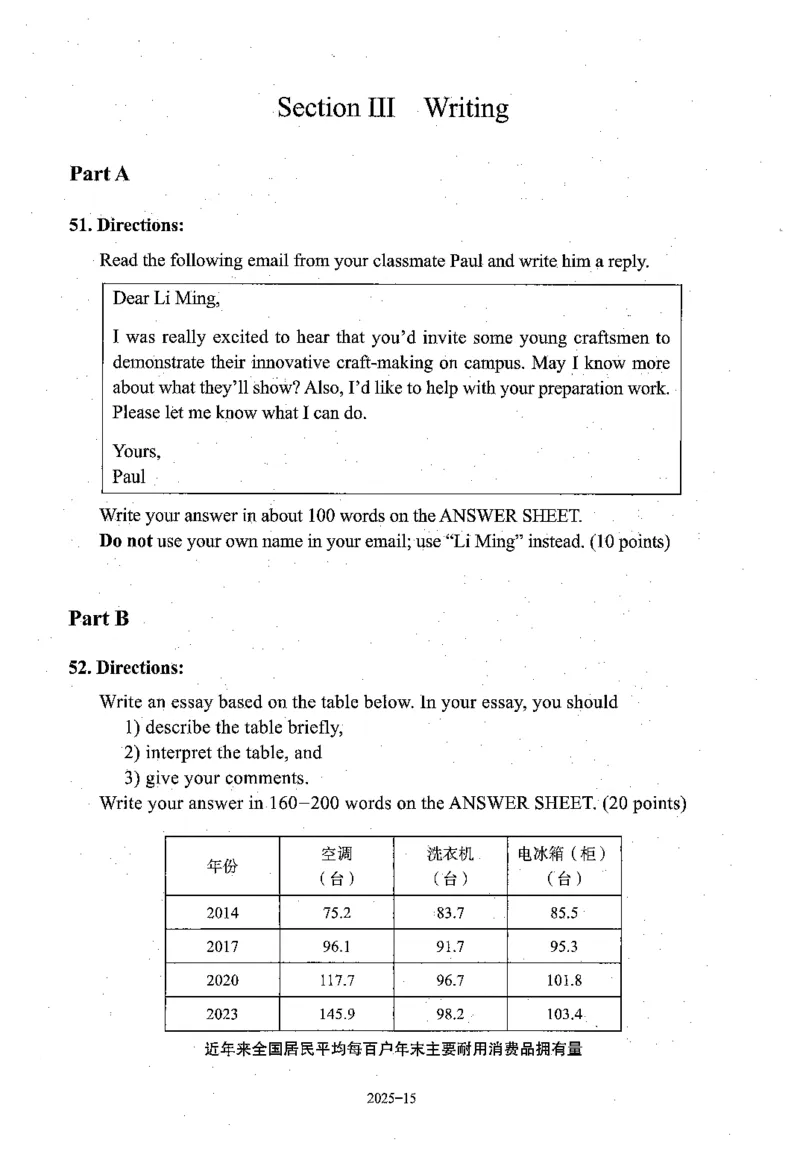 2025年真题及答案速查_考研英语真题（英一＋英二）_考研英语真题_考研英语一历年真题_❤️6.黄皮-英语一解析_真题及答案速查（2001-2025）