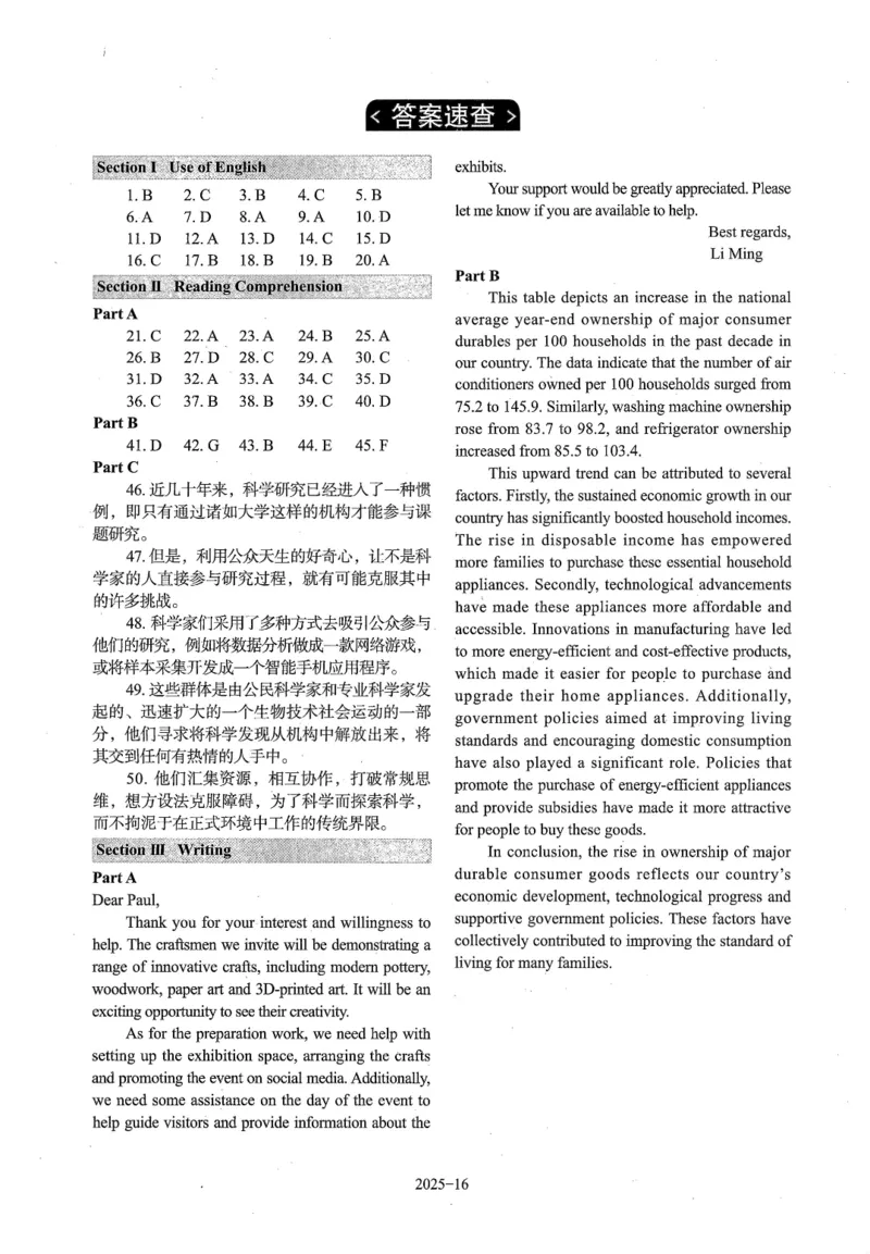 2025年真题及答案速查_考研英语真题（英一＋英二）_考研英语真题_考研英语一历年真题_❤️6.黄皮-英语一解析_真题及答案速查（2001-2025）