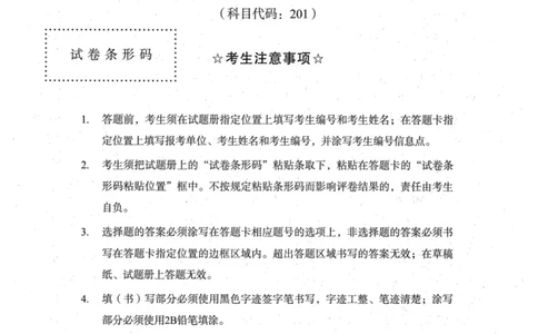 2025年真题及答案速查_考研英语真题（英一＋英二）_考研英语真题_考研英语一历年真题_❤️6.黄皮-英语一解析_真题及答案速查（2001-2025）