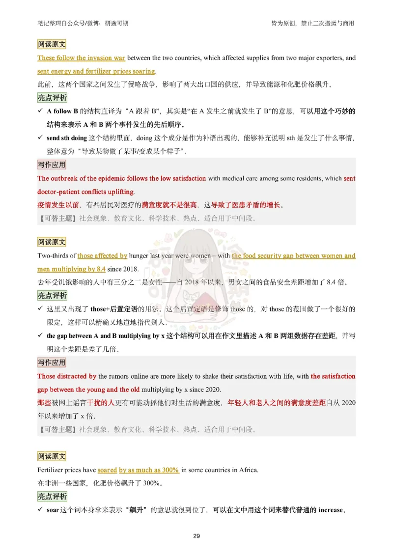 @研途可期-英语二整容作文剩余_考研英语真题（英一＋英二）_考研英语真题_考研英语一历年真题_25英语-万能作文模板_赠送：25年万能作文模板_沿途-整容作文_英语二开始