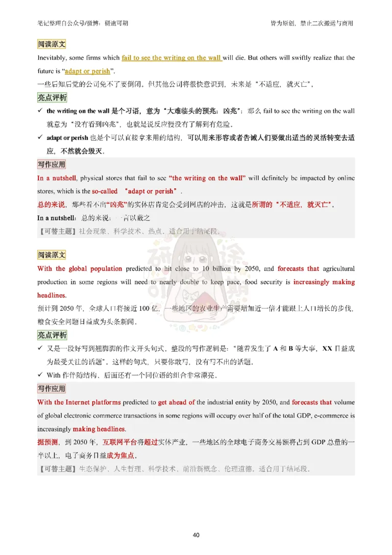 @研途可期-英语二整容作文剩余_考研英语真题（英一＋英二）_考研英语真题_考研英语一历年真题_25英语-万能作文模板_赠送：25年万能作文模板_沿途-整容作文_英语二开始