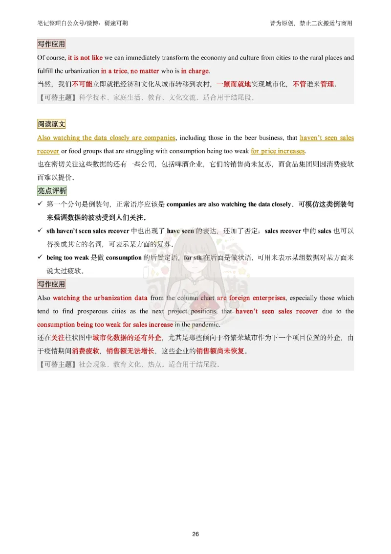 @研途可期-英语二整容作文剩余_考研英语真题（英一＋英二）_考研英语真题_考研英语一历年真题_25英语-万能作文模板_赠送：25年万能作文模板_沿途-整容作文_英语二开始