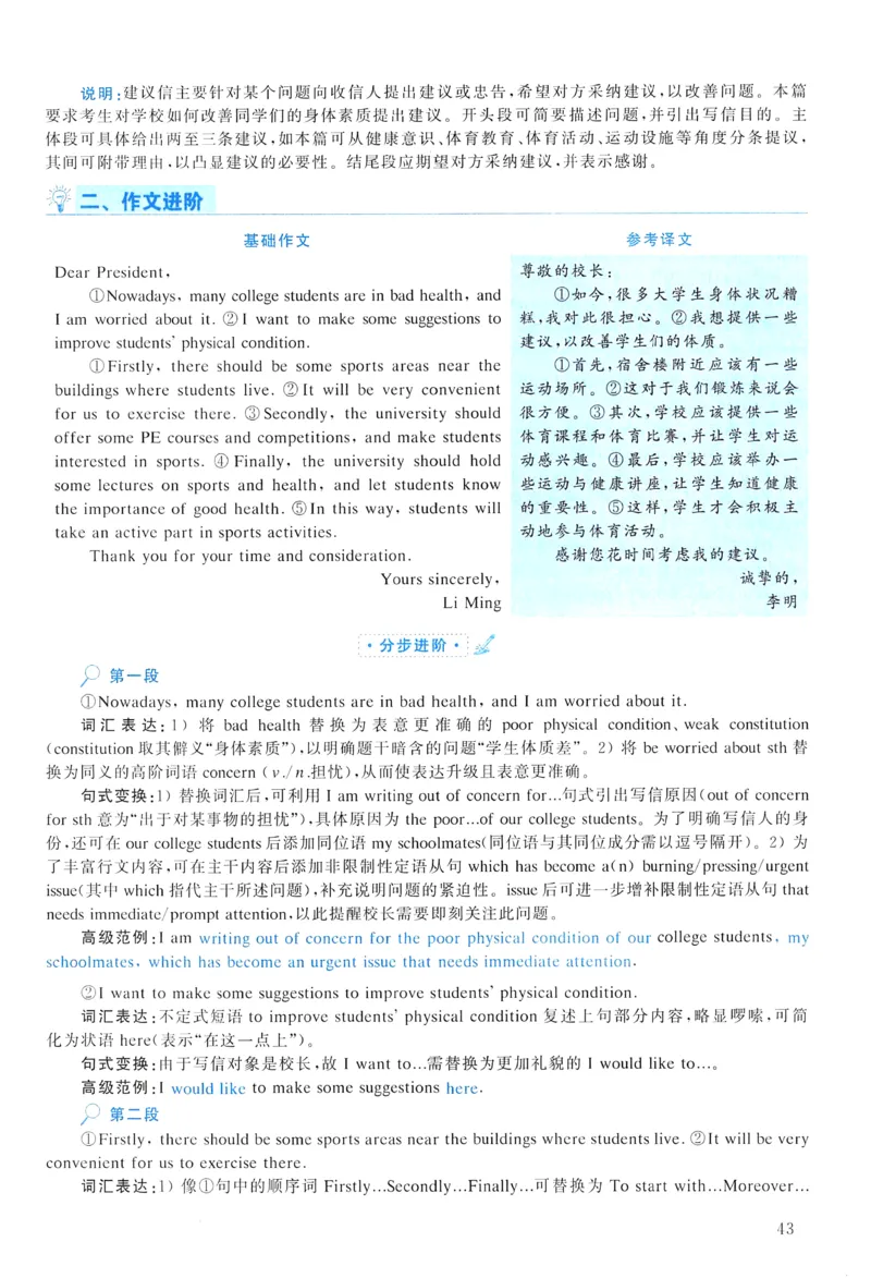 2014年真题解析及复习思路_考研英语真题（英一＋英二）_考研英语真题_考研英语一历年真题_❤️6.黄皮-英语一解析_真题解析及复习思路（2001-2025）