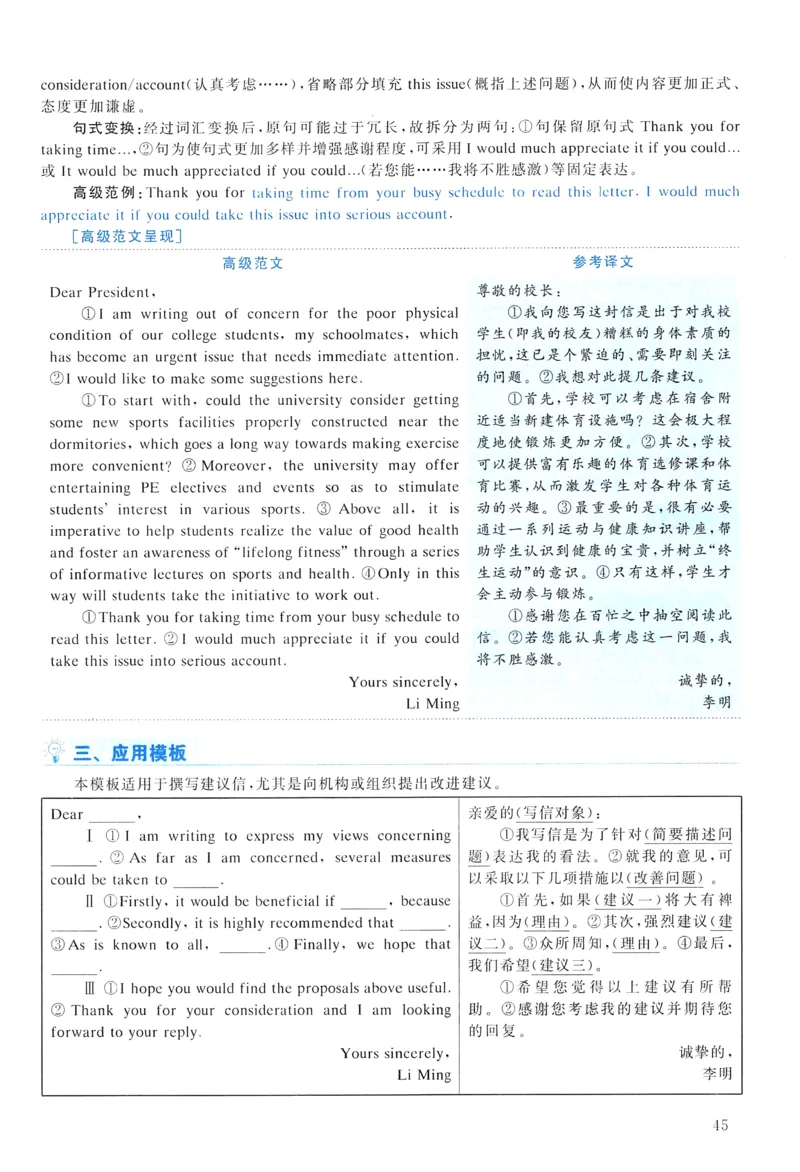 2014年真题解析及复习思路_考研英语真题（英一＋英二）_考研英语真题_考研英语一历年真题_❤️6.黄皮-英语一解析_真题解析及复习思路（2001-2025）