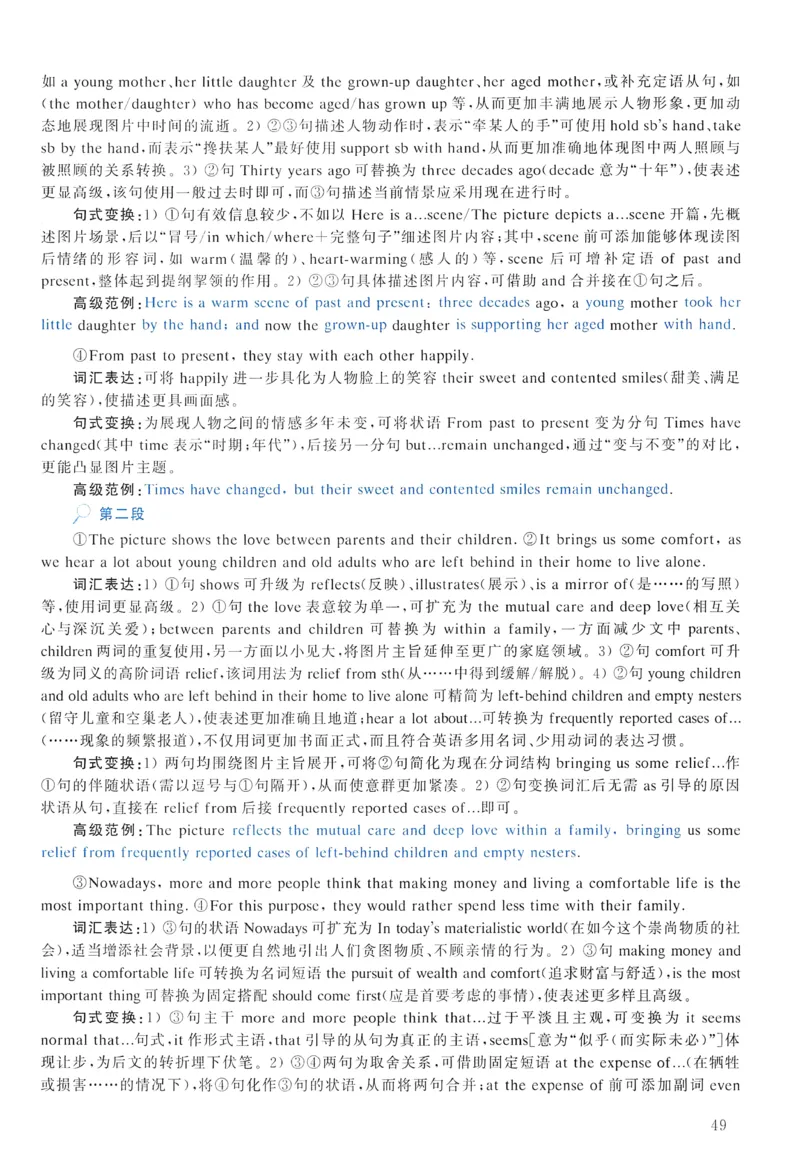 2014年真题解析及复习思路_考研英语真题（英一＋英二）_考研英语真题_考研英语一历年真题_❤️6.黄皮-英语一解析_真题解析及复习思路（2001-2025）