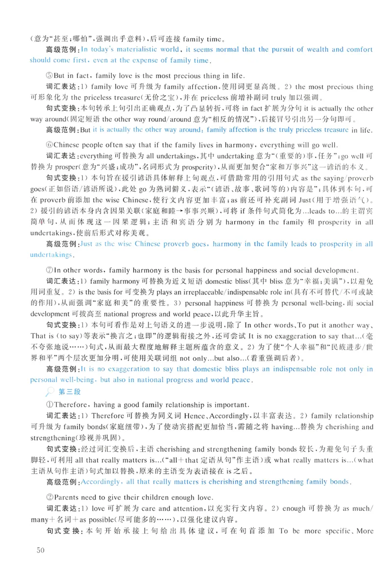 2014年真题解析及复习思路_考研英语真题（英一＋英二）_考研英语真题_考研英语一历年真题_❤️6.黄皮-英语一解析_真题解析及复习思路（2001-2025）