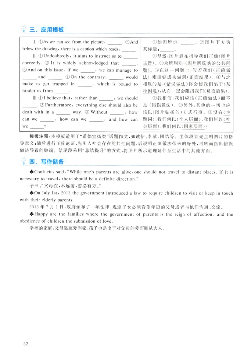2014年真题解析及复习思路_考研英语真题（英一＋英二）_考研英语真题_考研英语一历年真题_❤️6.黄皮-英语一解析_真题解析及复习思路（2001-2025）