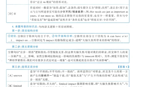 2014年真题解析及复习思路_考研英语真题（英一＋英二）_考研英语真题_考研英语一历年真题_❤️6.黄皮-英语一解析_真题解析及复习思路（2001-2025）