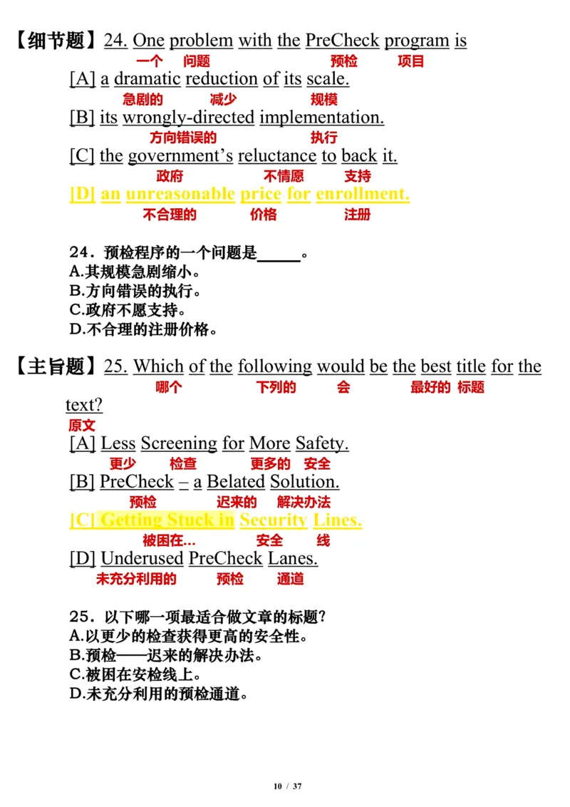 英语一2017年_考研英语真题（英一＋英二）_考研英语真题_考研英语一历年真题_❤️7.英语一逐词翻译（2005-2025）_3版本三所有题型推荐2002-2025_逐词翻译_10-24