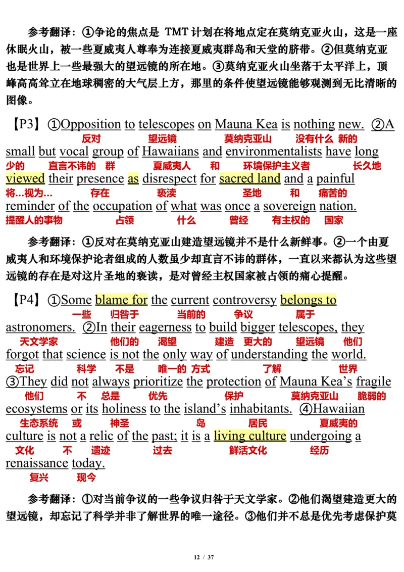 英语一2017年_考研英语真题（英一＋英二）_考研英语真题_考研英语一历年真题_❤️7.英语一逐词翻译（2005-2025）_3版本三所有题型推荐2002-2025_逐词翻译_10-24