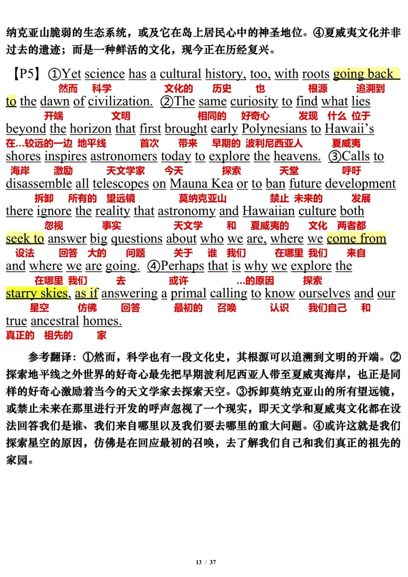 英语一2017年_考研英语真题（英一＋英二）_考研英语真题_考研英语一历年真题_❤️7.英语一逐词翻译（2005-2025）_3版本三所有题型推荐2002-2025_逐词翻译_10-24