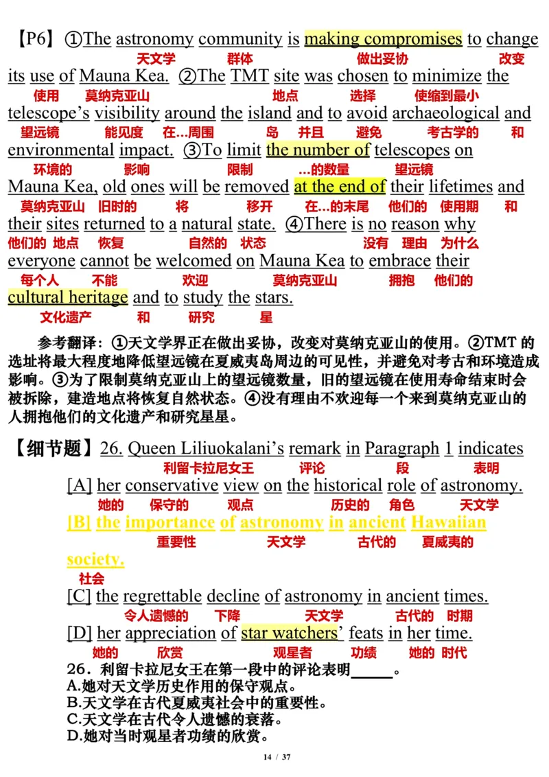 英语一2017年_考研英语真题（英一＋英二）_考研英语真题_考研英语一历年真题_❤️7.英语一逐词翻译（2005-2025）_3版本三所有题型推荐2002-2025_逐词翻译_10-24