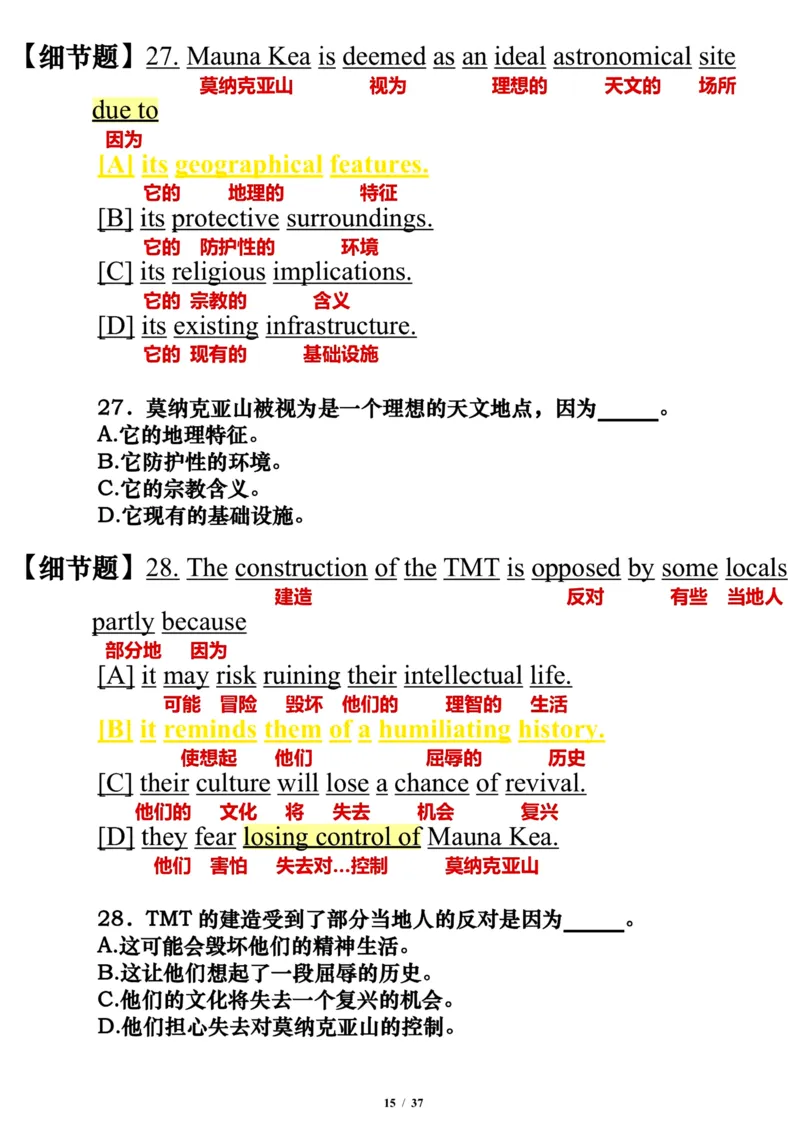 英语一2017年_考研英语真题（英一＋英二）_考研英语真题_考研英语一历年真题_❤️7.英语一逐词翻译（2005-2025）_3版本三所有题型推荐2002-2025_逐词翻译_10-24
