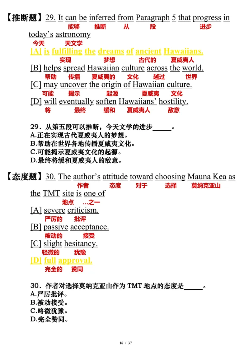 英语一2017年_考研英语真题（英一＋英二）_考研英语真题_考研英语一历年真题_❤️7.英语一逐词翻译（2005-2025）_3版本三所有题型推荐2002-2025_逐词翻译_10-24