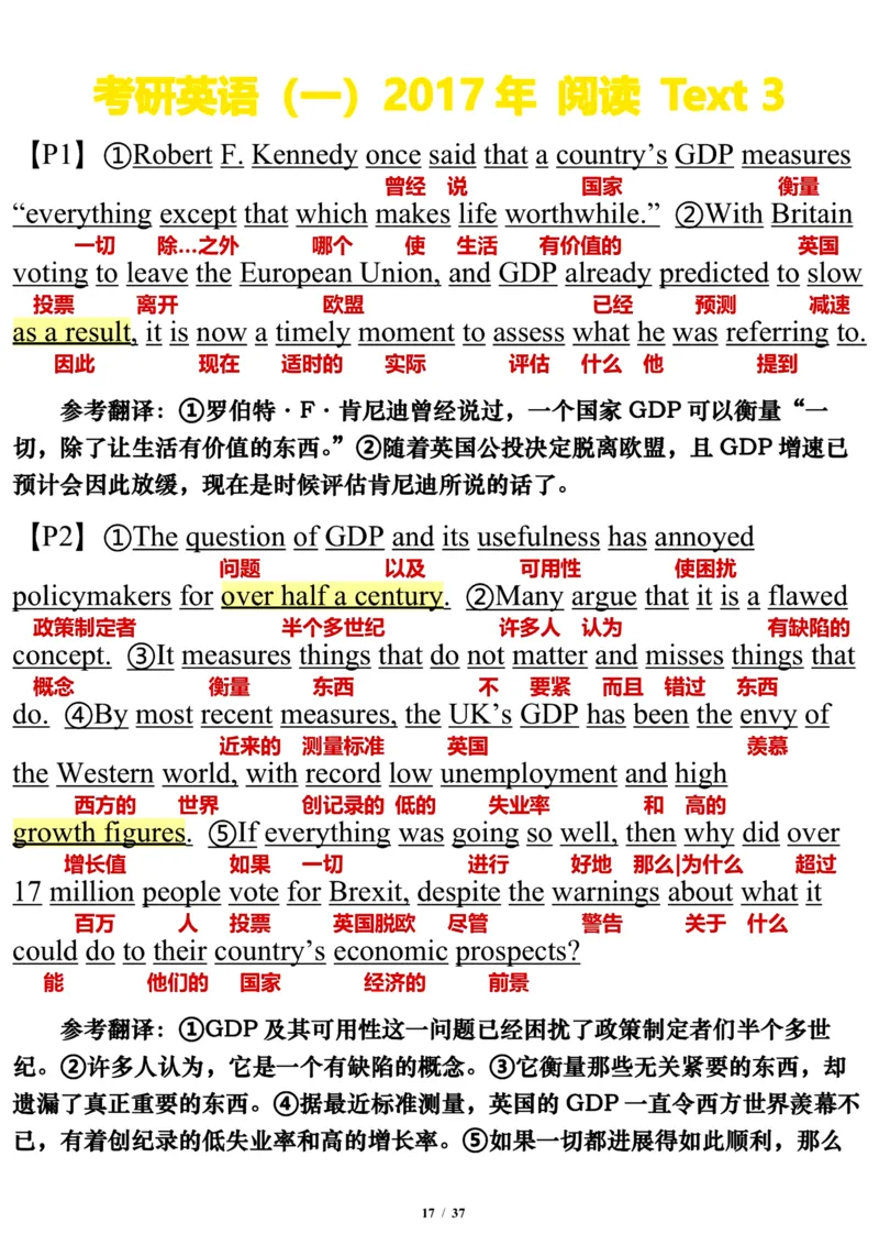 英语一2017年_考研英语真题（英一＋英二）_考研英语真题_考研英语一历年真题_❤️7.英语一逐词翻译（2005-2025）_3版本三所有题型推荐2002-2025_逐词翻译_10-24