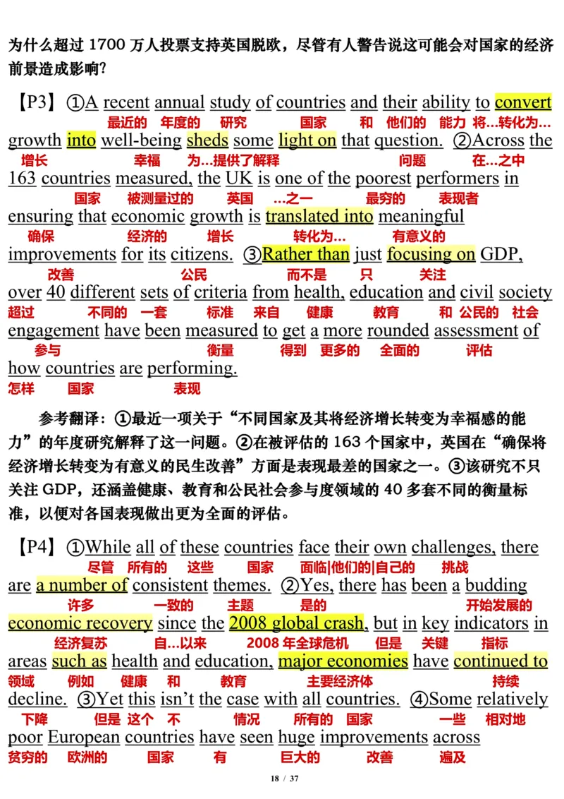 英语一2017年_考研英语真题（英一＋英二）_考研英语真题_考研英语一历年真题_❤️7.英语一逐词翻译（2005-2025）_3版本三所有题型推荐2002-2025_逐词翻译_10-24