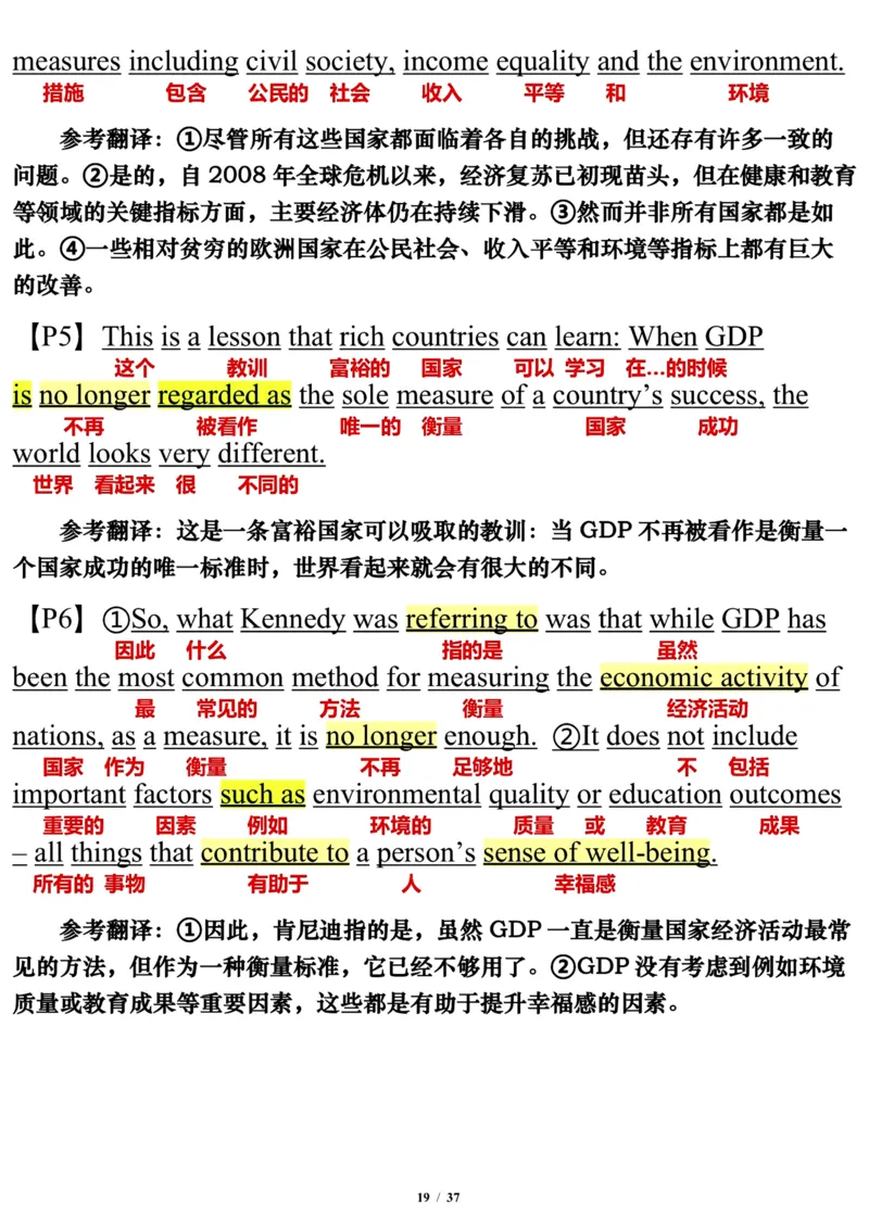 英语一2017年_考研英语真题（英一＋英二）_考研英语真题_考研英语一历年真题_❤️7.英语一逐词翻译（2005-2025）_3版本三所有题型推荐2002-2025_逐词翻译_10-24