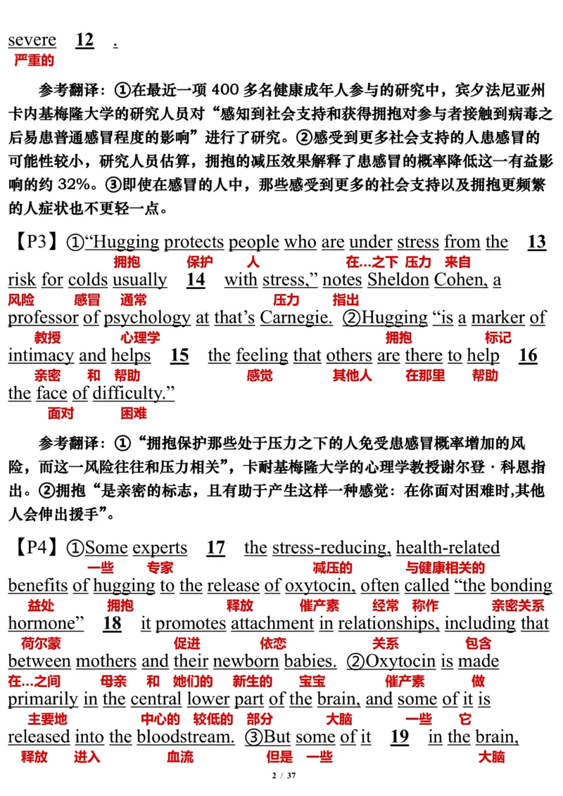 英语一2017年_考研英语真题（英一＋英二）_考研英语真题_考研英语一历年真题_❤️7.英语一逐词翻译（2005-2025）_3版本三所有题型推荐2002-2025_逐词翻译_10-24