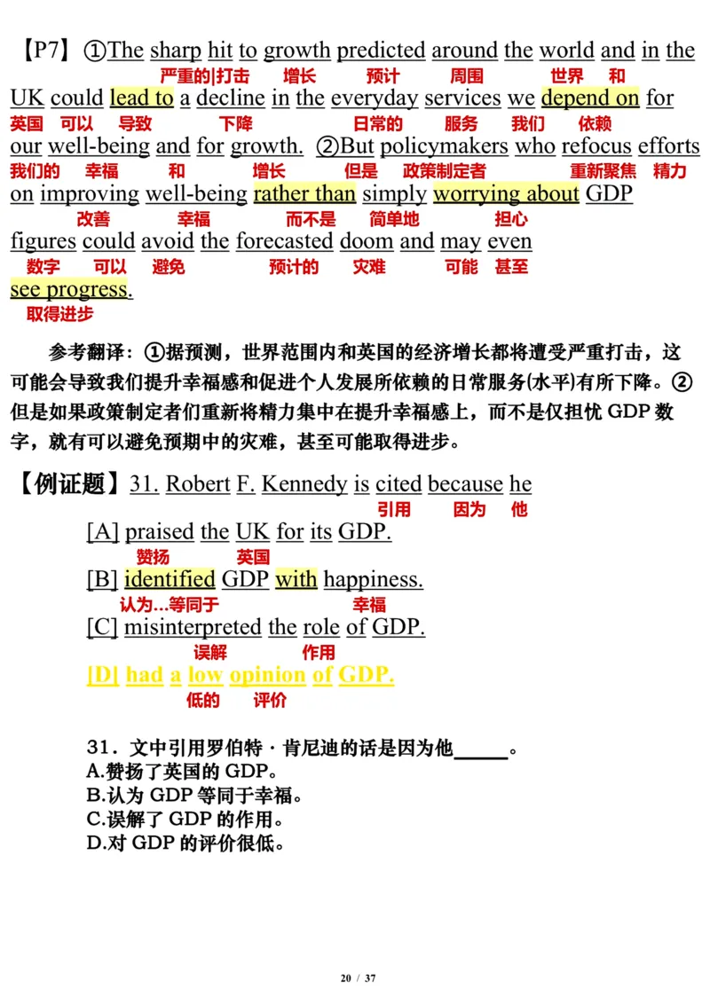 英语一2017年_考研英语真题（英一＋英二）_考研英语真题_考研英语一历年真题_❤️7.英语一逐词翻译（2005-2025）_3版本三所有题型推荐2002-2025_逐词翻译_10-24