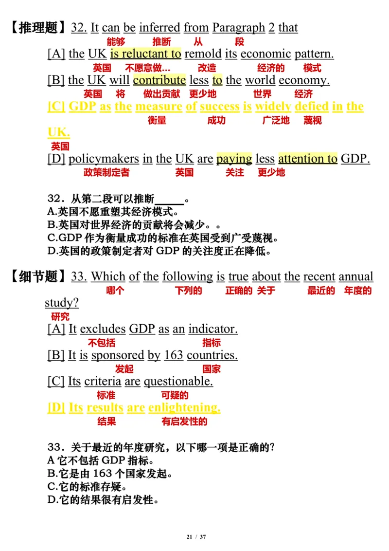 英语一2017年_考研英语真题（英一＋英二）_考研英语真题_考研英语一历年真题_❤️7.英语一逐词翻译（2005-2025）_3版本三所有题型推荐2002-2025_逐词翻译_10-24