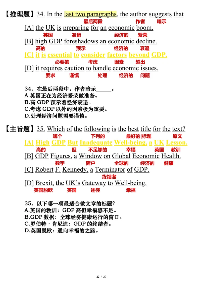 英语一2017年_考研英语真题（英一＋英二）_考研英语真题_考研英语一历年真题_❤️7.英语一逐词翻译（2005-2025）_3版本三所有题型推荐2002-2025_逐词翻译_10-24