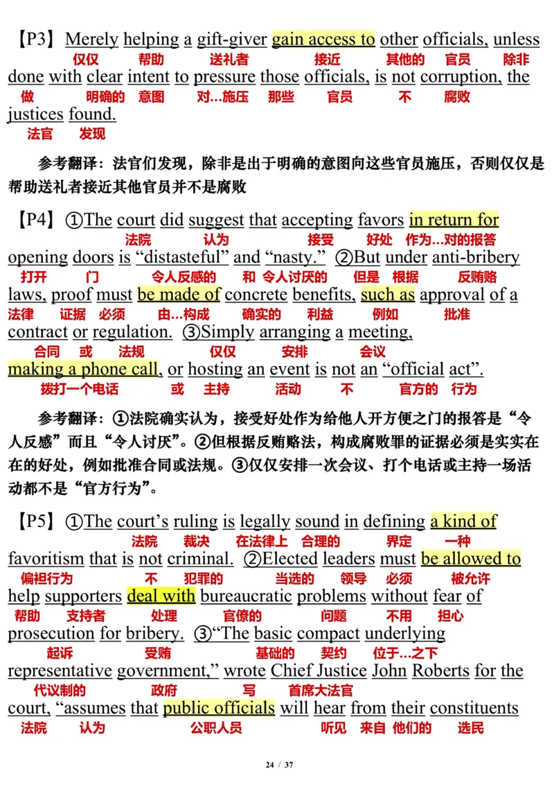 英语一2017年_考研英语真题（英一＋英二）_考研英语真题_考研英语一历年真题_❤️7.英语一逐词翻译（2005-2025）_3版本三所有题型推荐2002-2025_逐词翻译_10-24