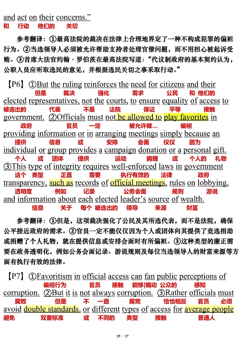 英语一2017年_考研英语真题（英一＋英二）_考研英语真题_考研英语一历年真题_❤️7.英语一逐词翻译（2005-2025）_3版本三所有题型推荐2002-2025_逐词翻译_10-24