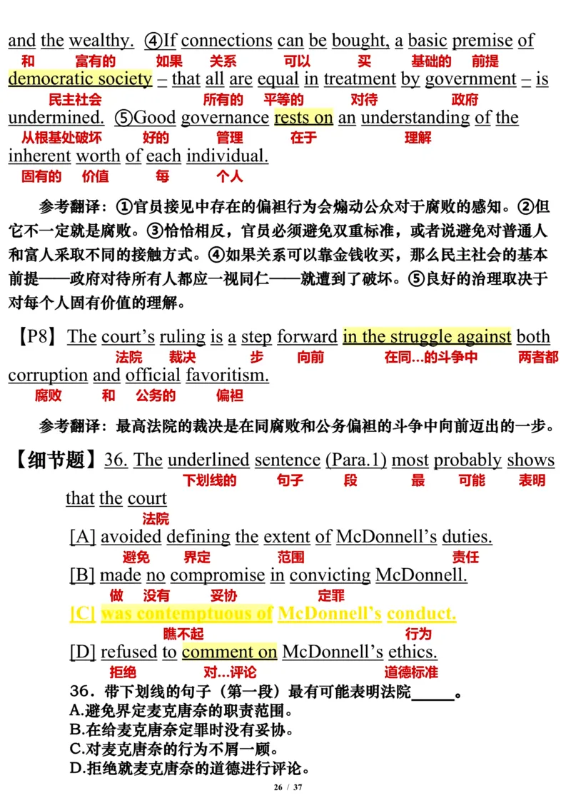 英语一2017年_考研英语真题（英一＋英二）_考研英语真题_考研英语一历年真题_❤️7.英语一逐词翻译（2005-2025）_3版本三所有题型推荐2002-2025_逐词翻译_10-24