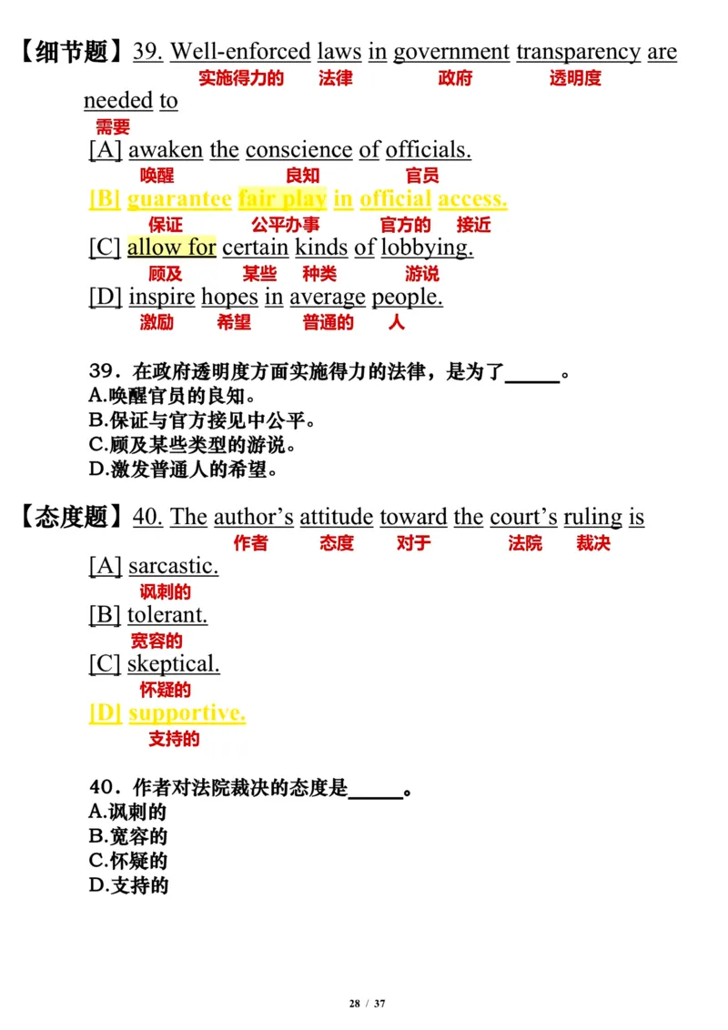 英语一2017年_考研英语真题（英一＋英二）_考研英语真题_考研英语一历年真题_❤️7.英语一逐词翻译（2005-2025）_3版本三所有题型推荐2002-2025_逐词翻译_10-24