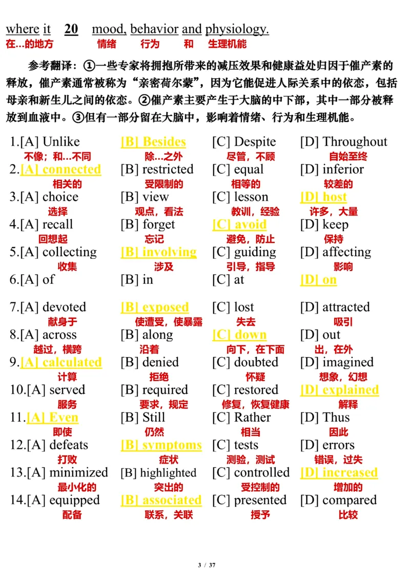 英语一2017年_考研英语真题（英一＋英二）_考研英语真题_考研英语一历年真题_❤️7.英语一逐词翻译（2005-2025）_3版本三所有题型推荐2002-2025_逐词翻译_10-24
