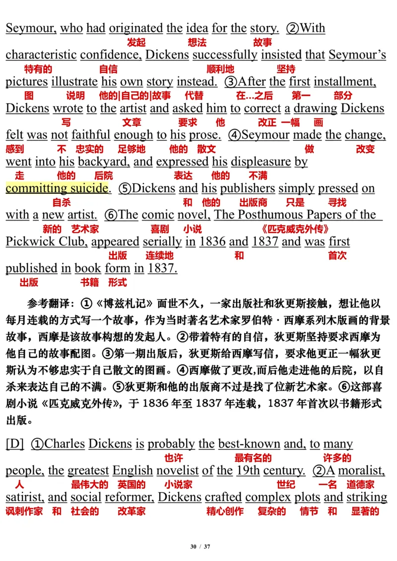 英语一2017年_考研英语真题（英一＋英二）_考研英语真题_考研英语一历年真题_❤️7.英语一逐词翻译（2005-2025）_3版本三所有题型推荐2002-2025_逐词翻译_10-24