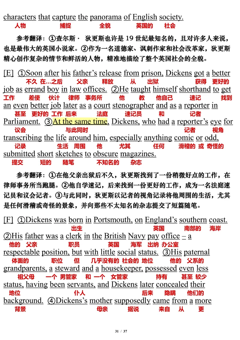 英语一2017年_考研英语真题（英一＋英二）_考研英语真题_考研英语一历年真题_❤️7.英语一逐词翻译（2005-2025）_3版本三所有题型推荐2002-2025_逐词翻译_10-24