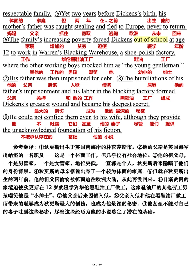 英语一2017年_考研英语真题（英一＋英二）_考研英语真题_考研英语一历年真题_❤️7.英语一逐词翻译（2005-2025）_3版本三所有题型推荐2002-2025_逐词翻译_10-24