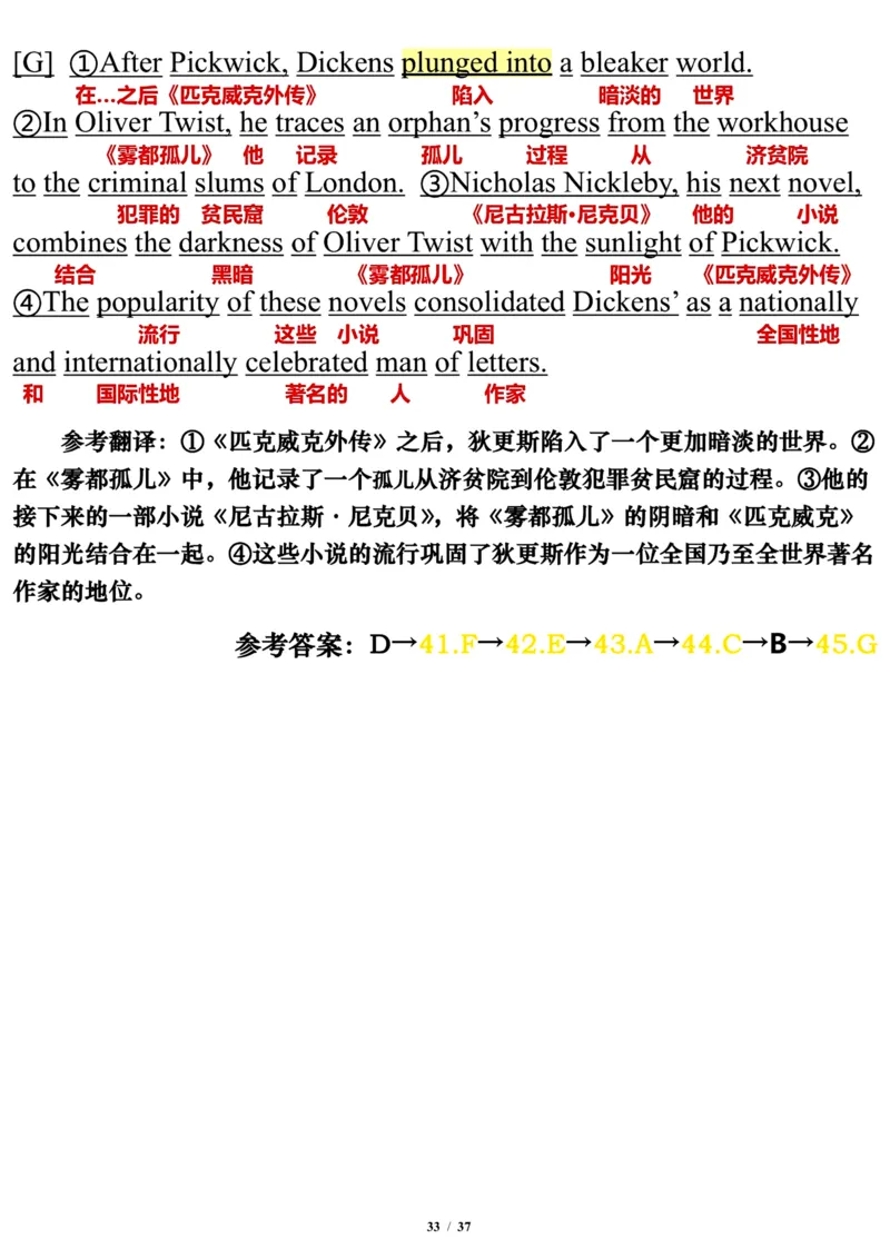 英语一2017年_考研英语真题（英一＋英二）_考研英语真题_考研英语一历年真题_❤️7.英语一逐词翻译（2005-2025）_3版本三所有题型推荐2002-2025_逐词翻译_10-24