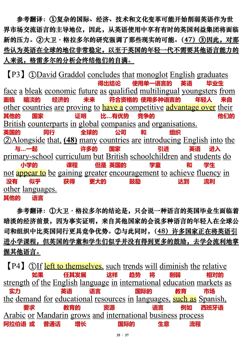 英语一2017年_考研英语真题（英一＋英二）_考研英语真题_考研英语一历年真题_❤️7.英语一逐词翻译（2005-2025）_3版本三所有题型推荐2002-2025_逐词翻译_10-24
