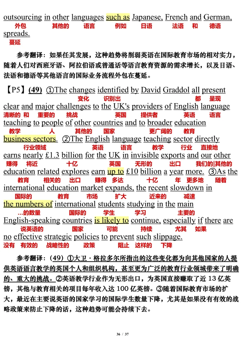 英语一2017年_考研英语真题（英一＋英二）_考研英语真题_考研英语一历年真题_❤️7.英语一逐词翻译（2005-2025）_3版本三所有题型推荐2002-2025_逐词翻译_10-24