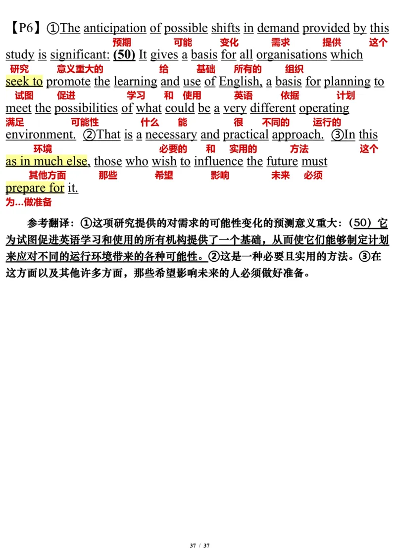 英语一2017年_考研英语真题（英一＋英二）_考研英语真题_考研英语一历年真题_❤️7.英语一逐词翻译（2005-2025）_3版本三所有题型推荐2002-2025_逐词翻译_10-24