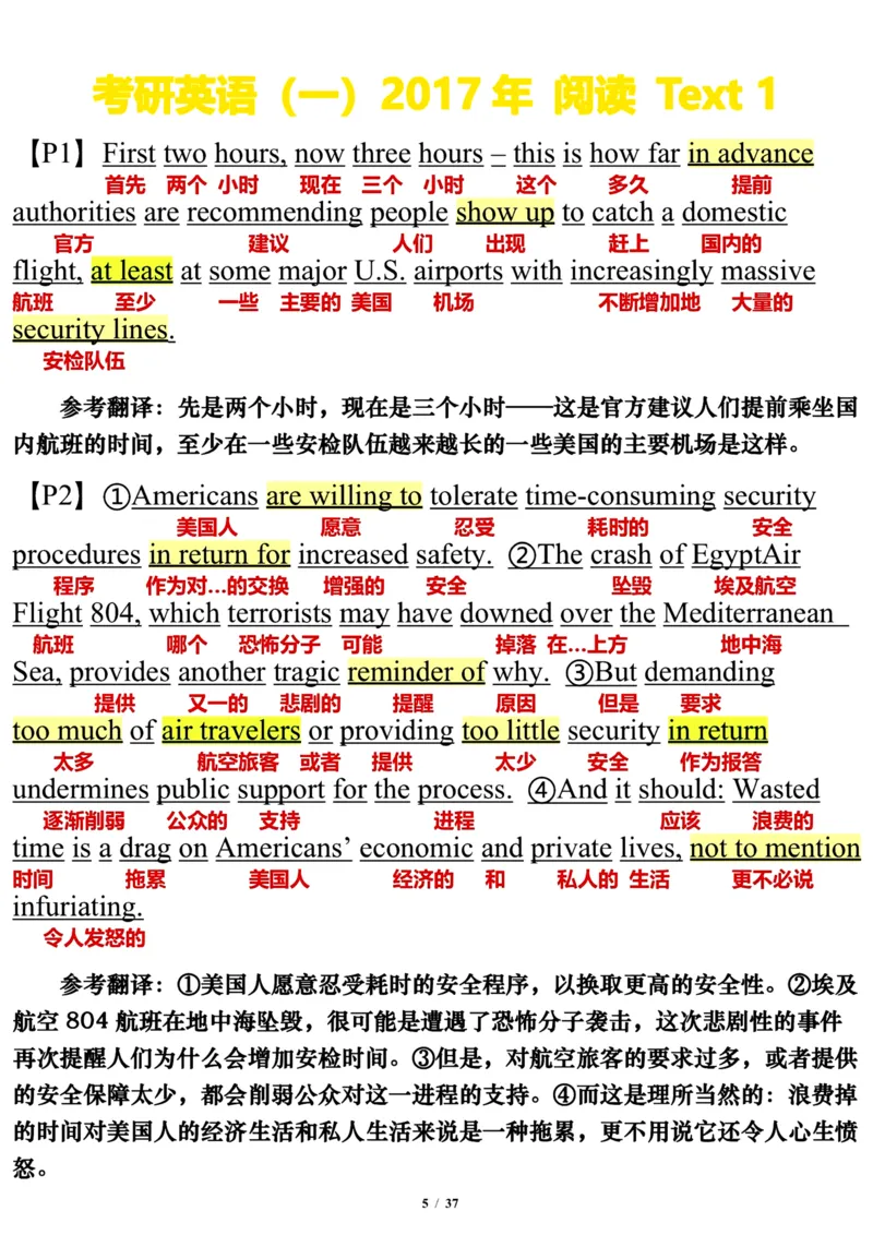 英语一2017年_考研英语真题（英一＋英二）_考研英语真题_考研英语一历年真题_❤️7.英语一逐词翻译（2005-2025）_3版本三所有题型推荐2002-2025_逐词翻译_10-24