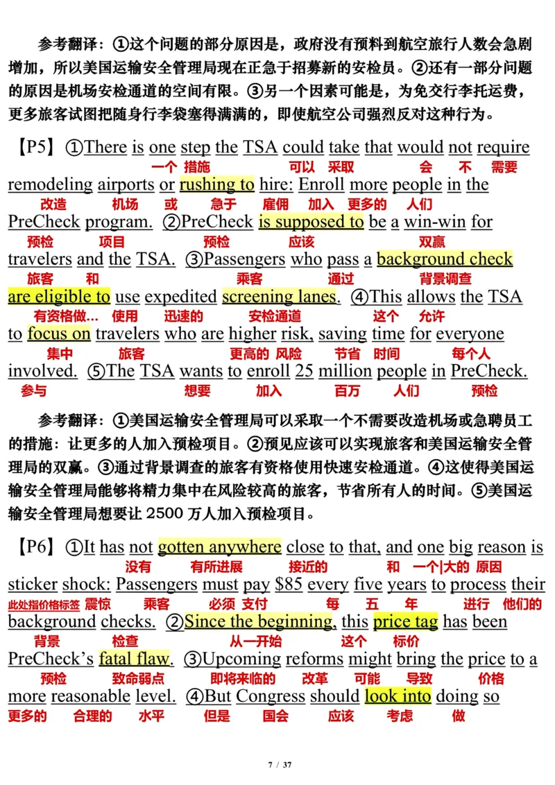 英语一2017年_考研英语真题（英一＋英二）_考研英语真题_考研英语一历年真题_❤️7.英语一逐词翻译（2005-2025）_3版本三所有题型推荐2002-2025_逐词翻译_10-24