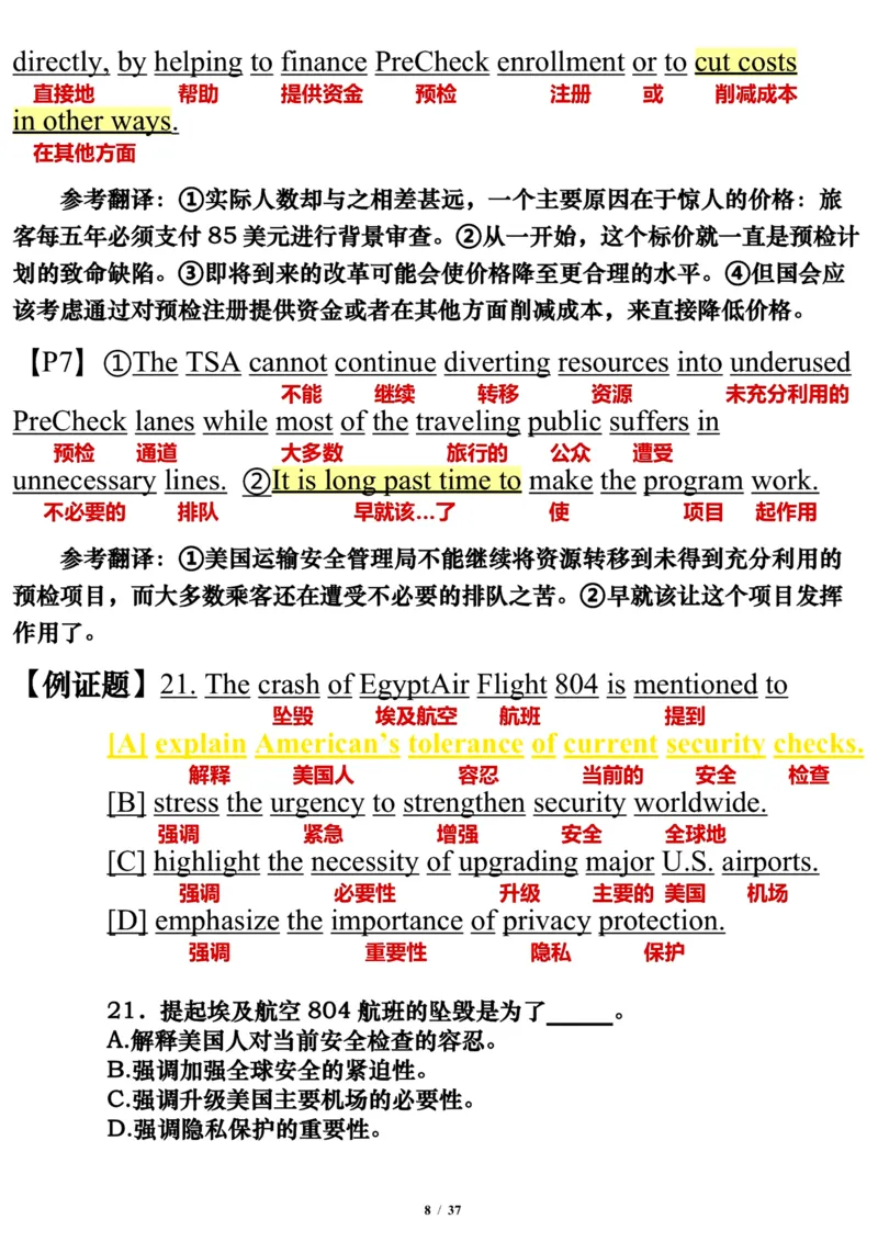 英语一2017年_考研英语真题（英一＋英二）_考研英语真题_考研英语一历年真题_❤️7.英语一逐词翻译（2005-2025）_3版本三所有题型推荐2002-2025_逐词翻译_10-24