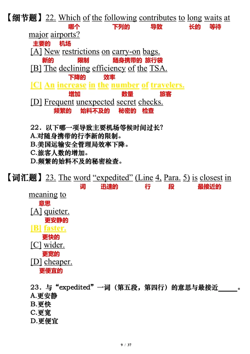 英语一2017年_考研英语真题（英一＋英二）_考研英语真题_考研英语一历年真题_❤️7.英语一逐词翻译（2005-2025）_3版本三所有题型推荐2002-2025_逐词翻译_10-24
